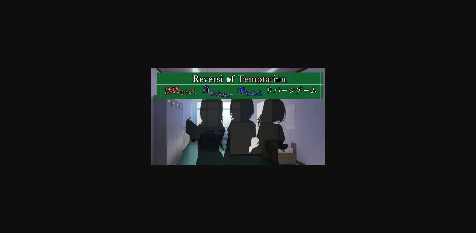 RPGM Completed Reversi of Temptation [v1.22] [RR Research Society] | Free Adult Games