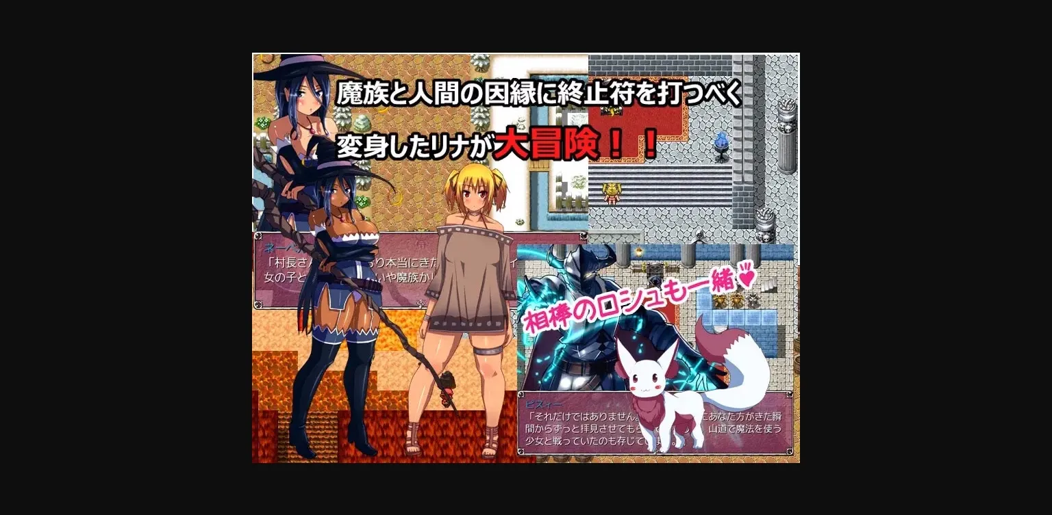 RPGM Completed Rina Quest ~I Am Become a Bikini Warrior! ~ [v1.03] [Milk Seeki] | Free Adult Games