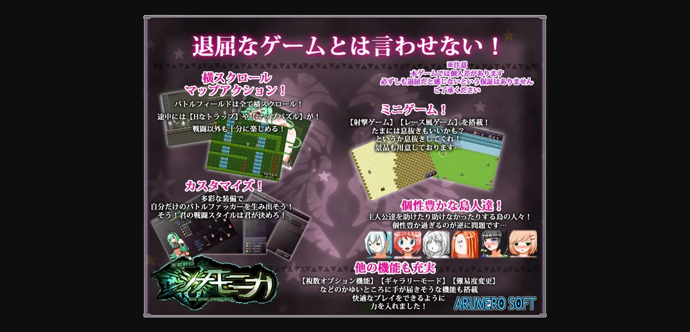 RPGM Completed Rise Senki Sinamonika [v2.01] [Arumero Soft] | Free Adult Games