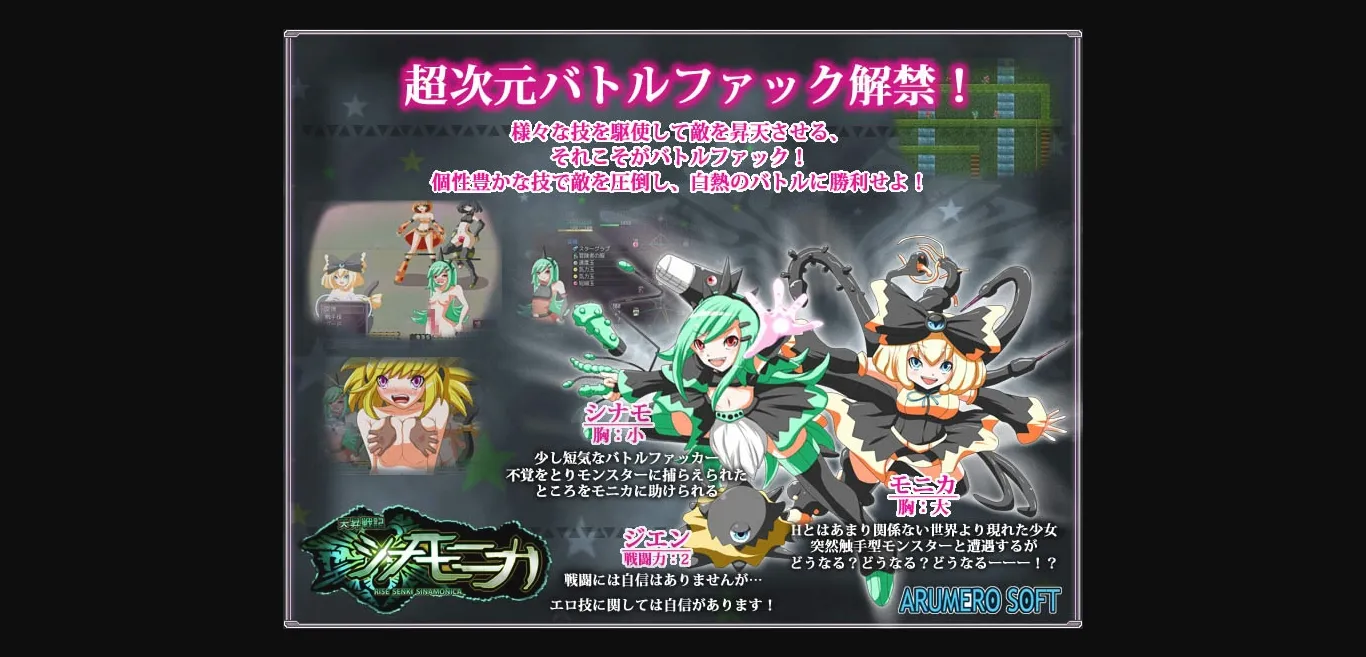 RPGM Completed Rise Senki Sinamonika [v2.01] [Arumero Soft] | Free Adult Games