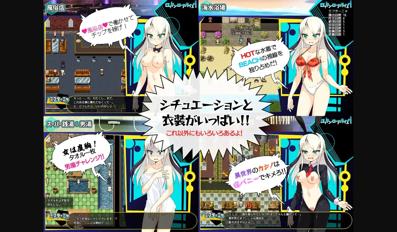 RPGM Completed Rock 'n' Roll Rise! [v1.0.3] [aburasobabiyori] | Free Adult Games