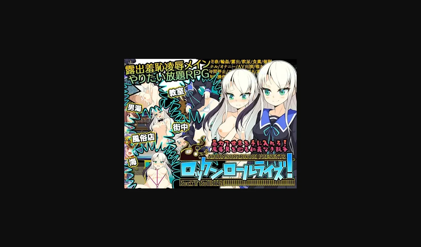 RPGM Completed Rock 'n' Roll Rise! [v1.0.3] [aburasobabiyori] | Free Adult Games