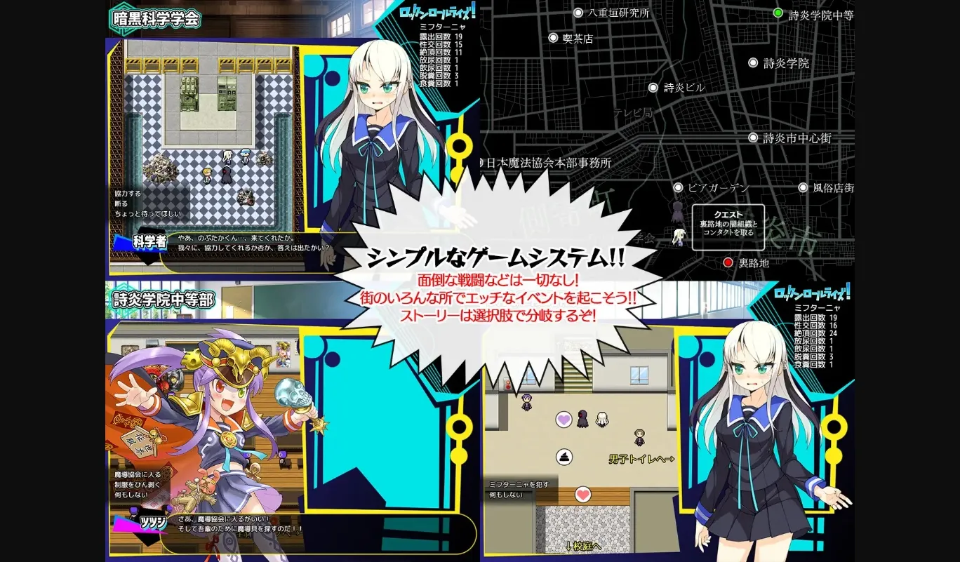 RPGM Completed Rock 'n' Roll Rise! [v1.0.3] [aburasobabiyori] | Free Adult Games