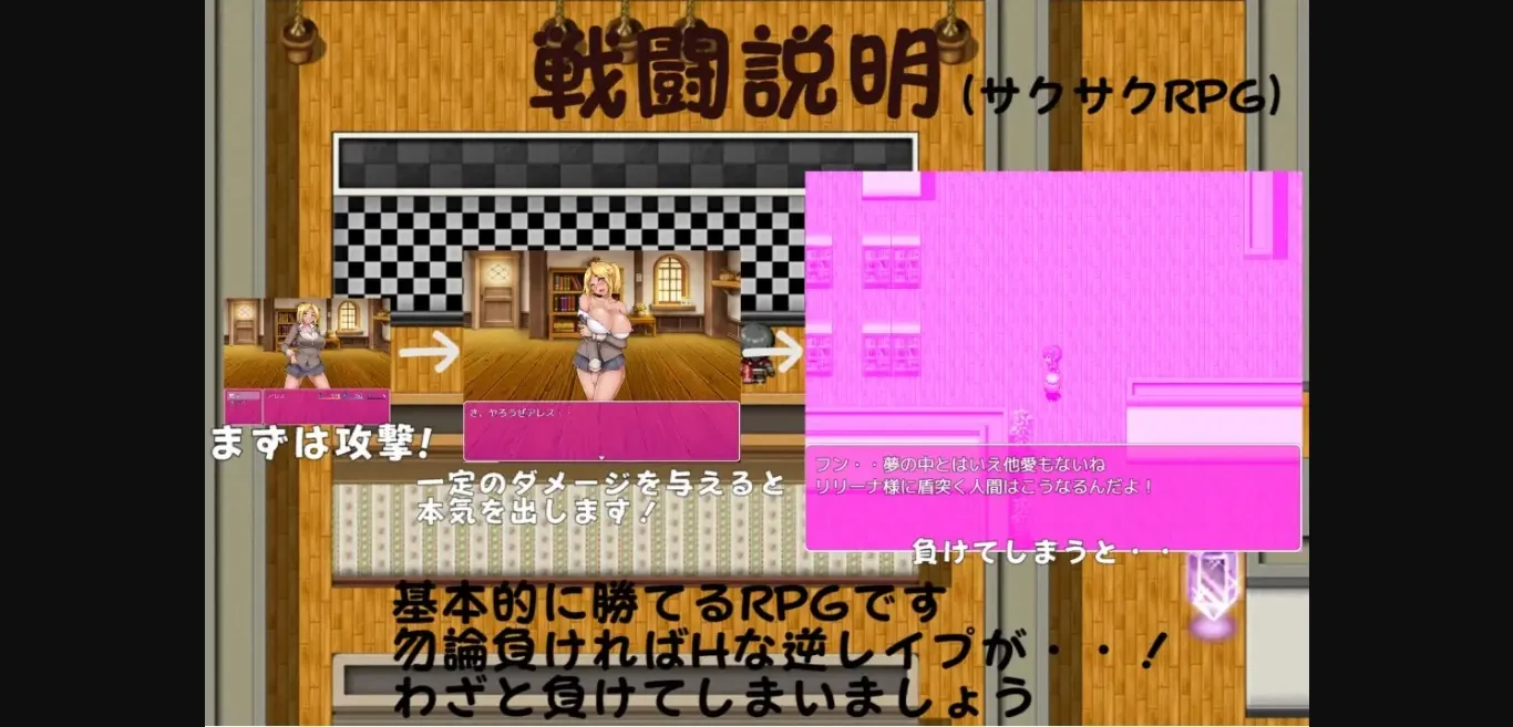 RPGM Completed RPG Where You Get Reverse Raped Over and Over by Succubi ~Bad Ending Story~ [v1.01] [Dry Dream] | Free Adult Games