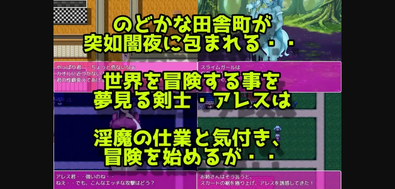 RPGM Completed RPG Where You Get Reverse Raped Over and Over by Succubi ~Bad Ending Story~ [v1.01] [Dry Dream] | Free Adult Games