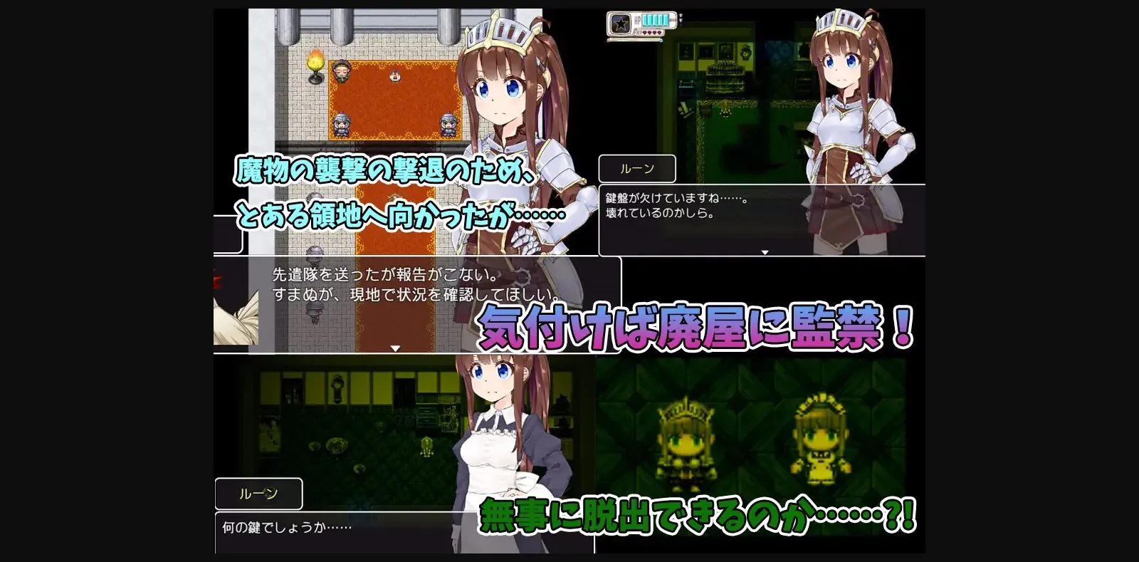 RPGM Completed RUINCESS --Sacred Knight Girl Escapes from the Orc Mansion!- [v1.0] [Inoshika shabu-shabu] | Free Adult Games