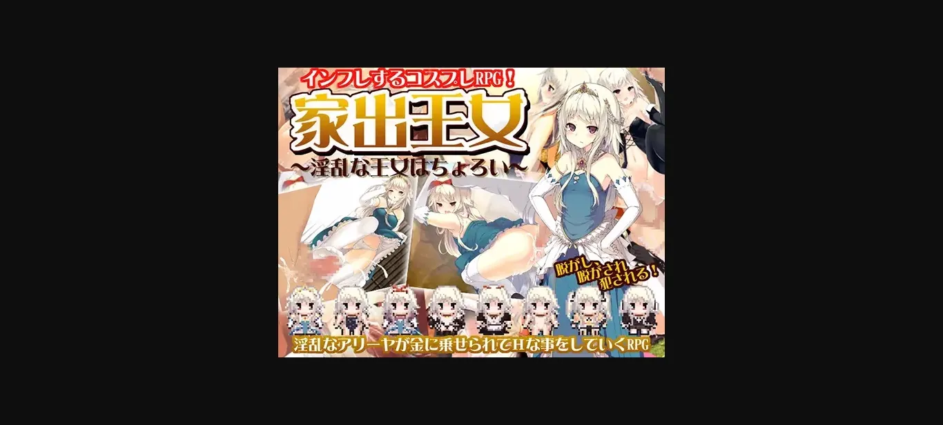 RPGM Completed Runaway Princess  Ultra Lewd Royal [v1.03] [Range De Chin] | Free Adult Games