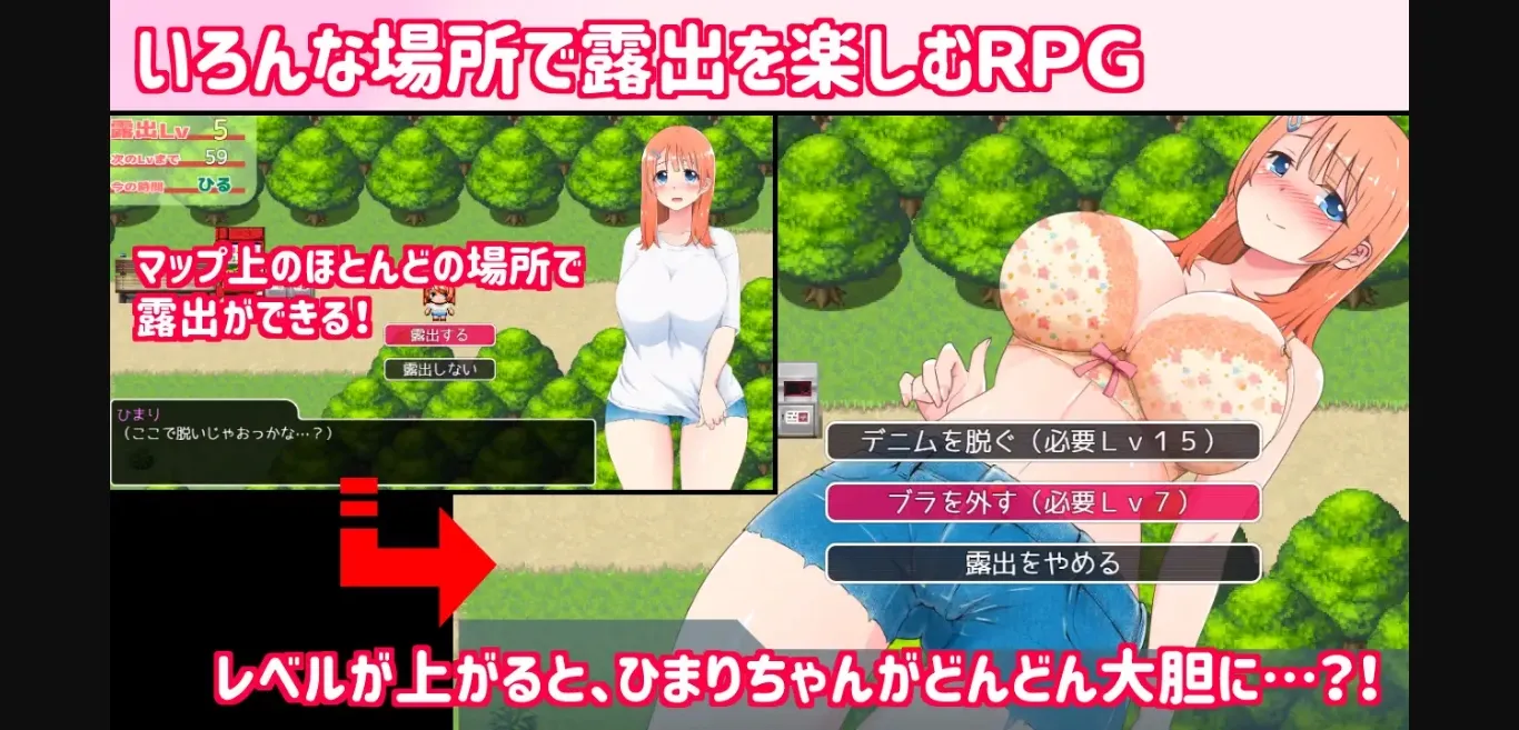 RPGM Completed Rural JK Exhibitionist 2 [v2.00+DLC] [Double Melon] | Free Adult Games