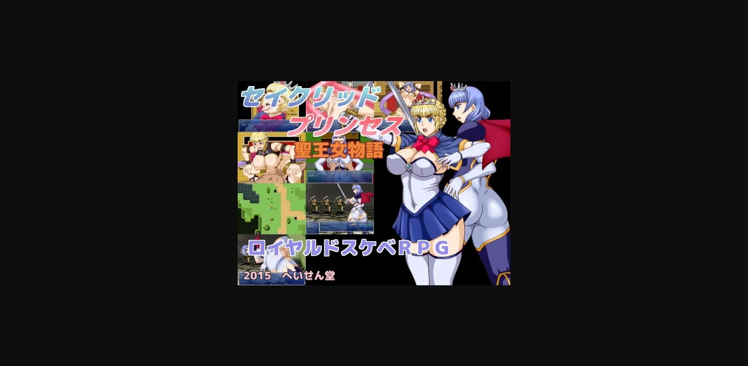 RPGM Completed Sacred Princess  Holy Hentai Monogatari [v1.02] [Heisendou] | Free Adult Games