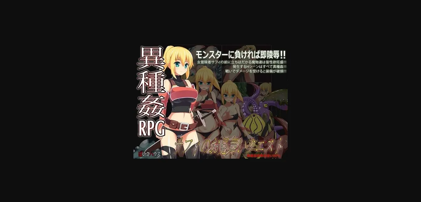 RPGM Completed Safi's Ecchi Adventure [v1.00] [Paiko House] | Free Adult Games