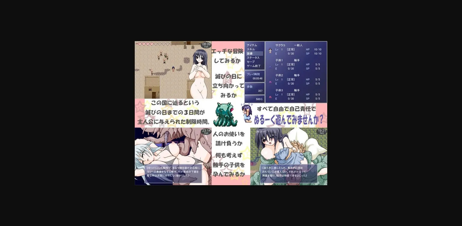 RPGM Completed Sakurako Matrix Rpg [Adult's Hobby] | Free Adult Games