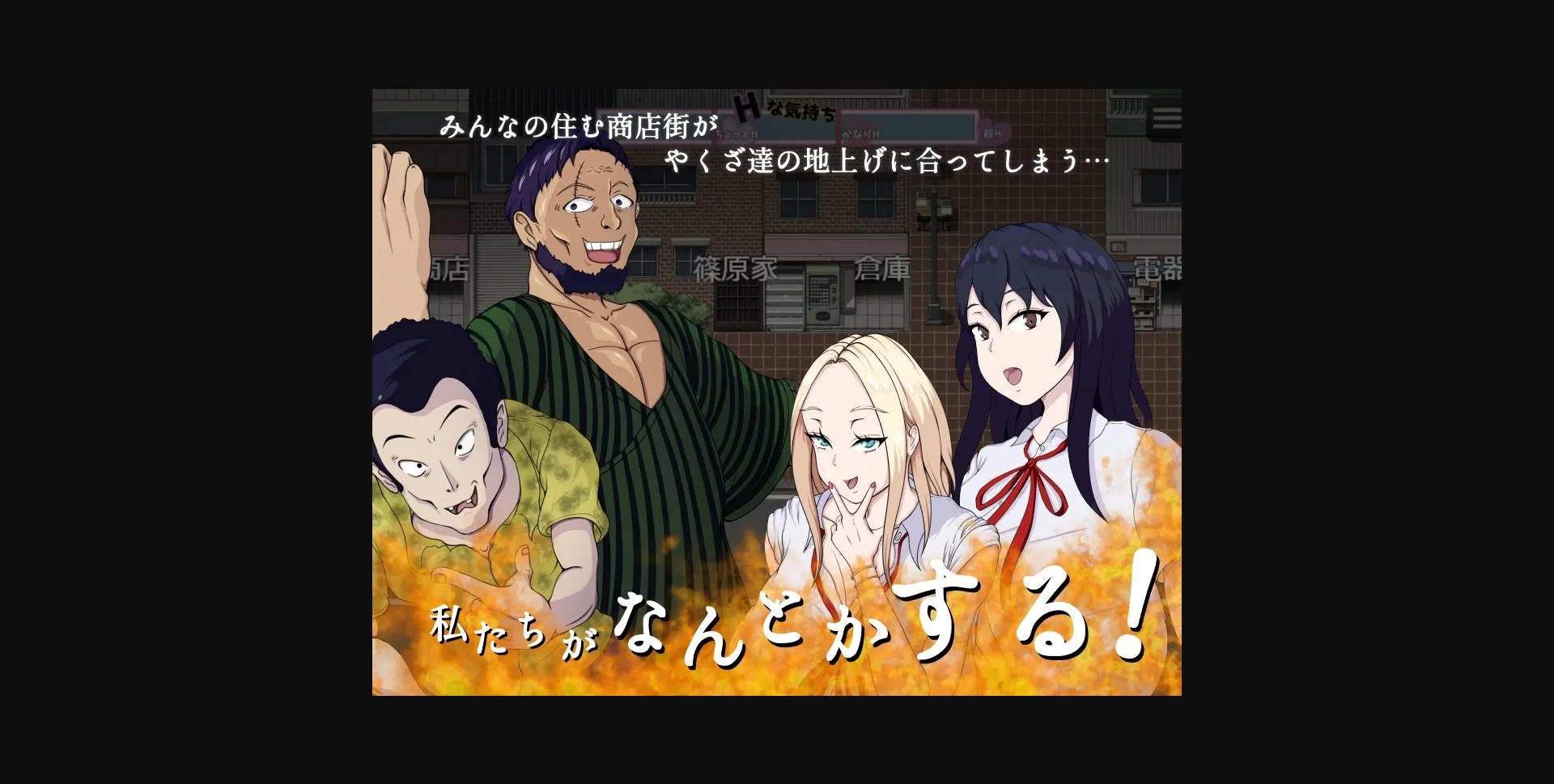 RPGM Completed Save him! Naughty shopping street! ~Big tits heroine of Ecchi-ecchi recuperation in the rare road ~ [Final] [Nukimaru Maruko] | Free Adult Games