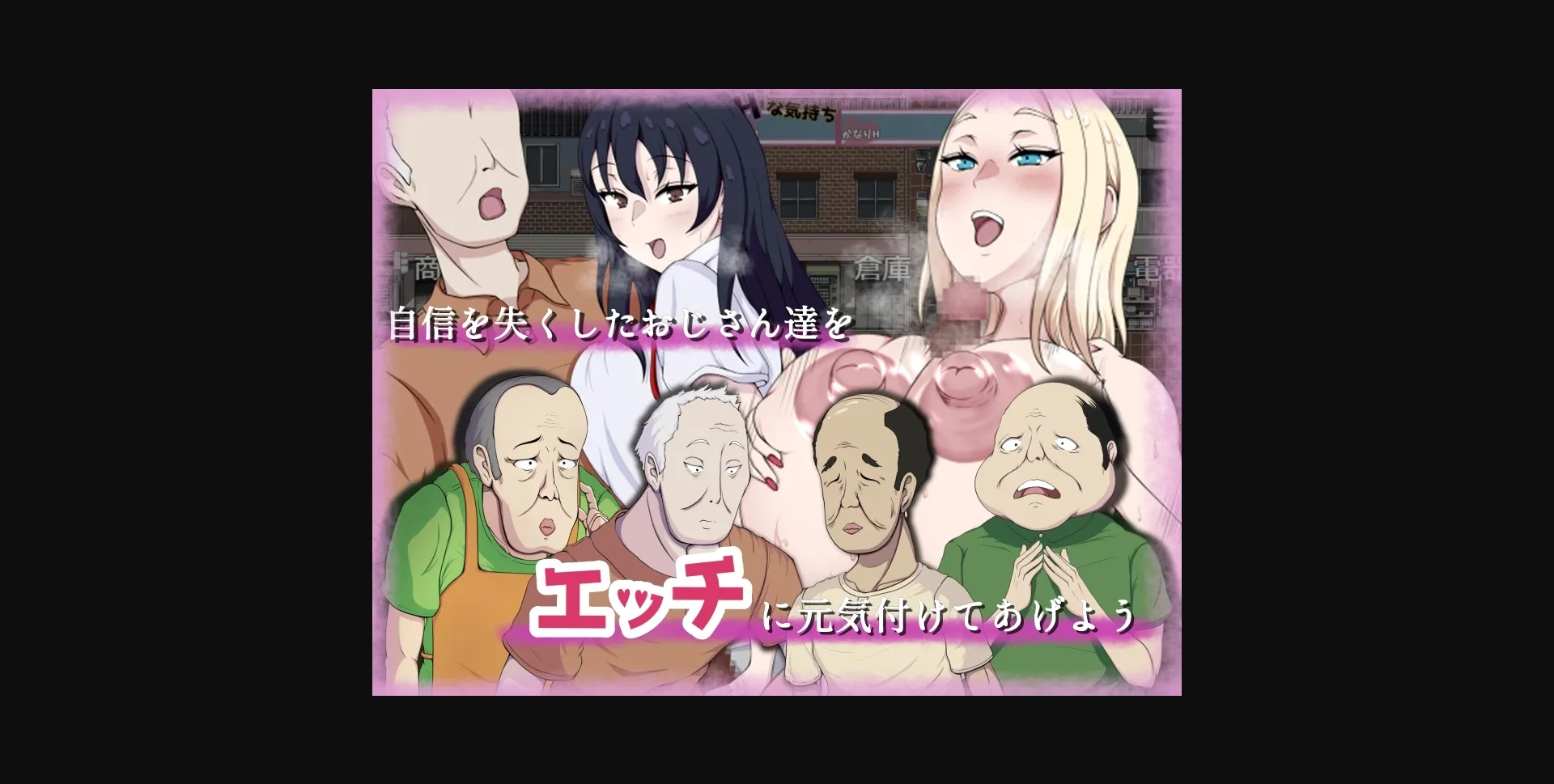 RPGM Completed Save him! Naughty shopping street! ~Big tits heroine of Ecchi-ecchi recuperation in the rare road ~ [Final] [Nukimaru Maruko] | Free Adult Games