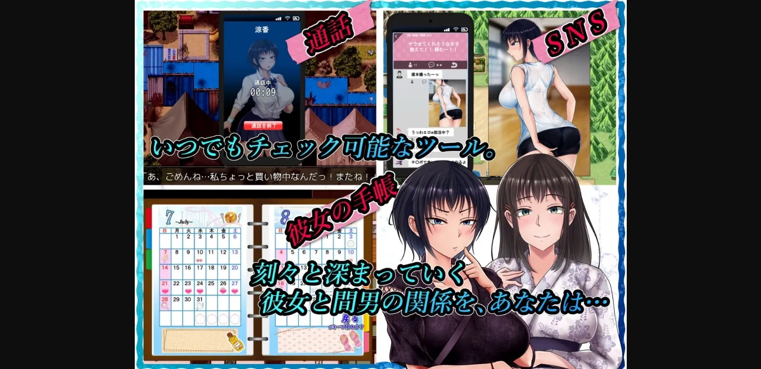 RPGM Completed Scars of Summer [v1.03] [Shinachiku-Castella Kagura Games] | Free Adult Games