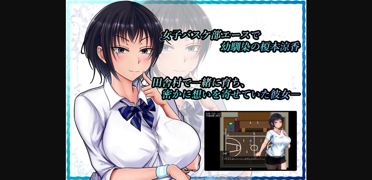 RPGM Completed Scars of Summer [v1.03] [Shinachiku-Castella Kagura Games] | Free Adult Games