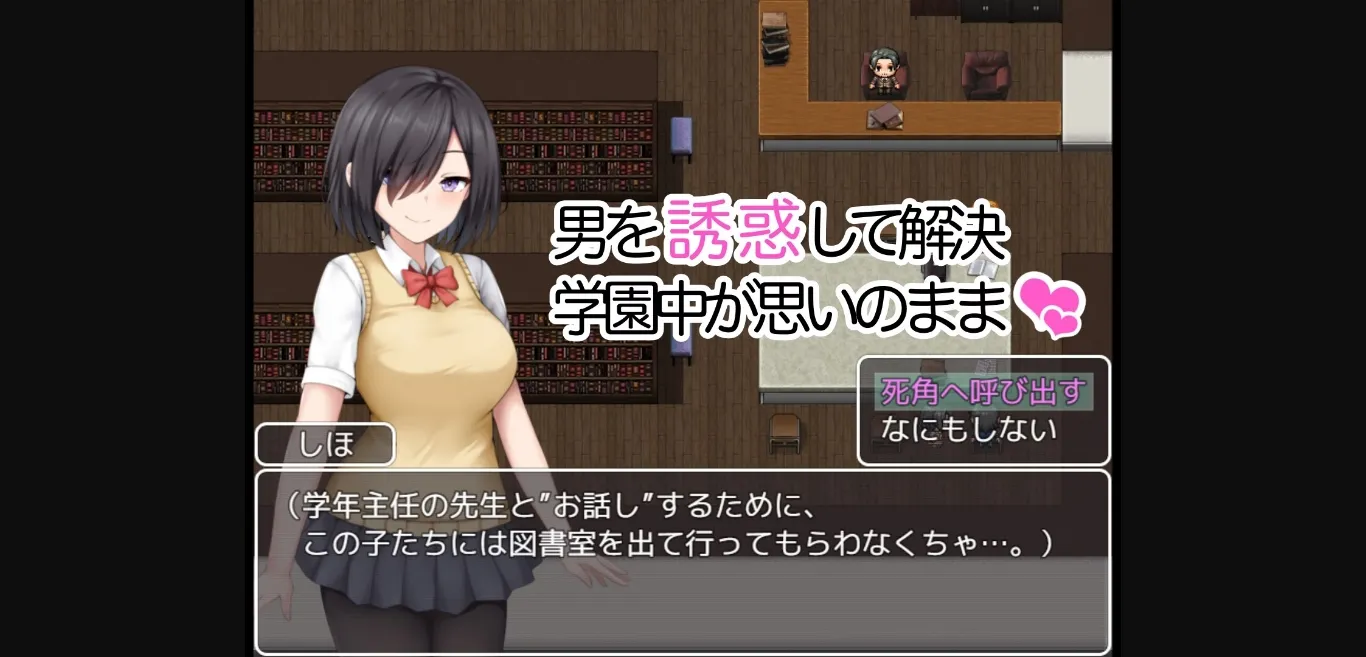 RPGM Completed School Entrapment Chronicles ~A school that fell for the big breasts of a plain girl~ [v1.0] [Situation Department] | Free Adult Games