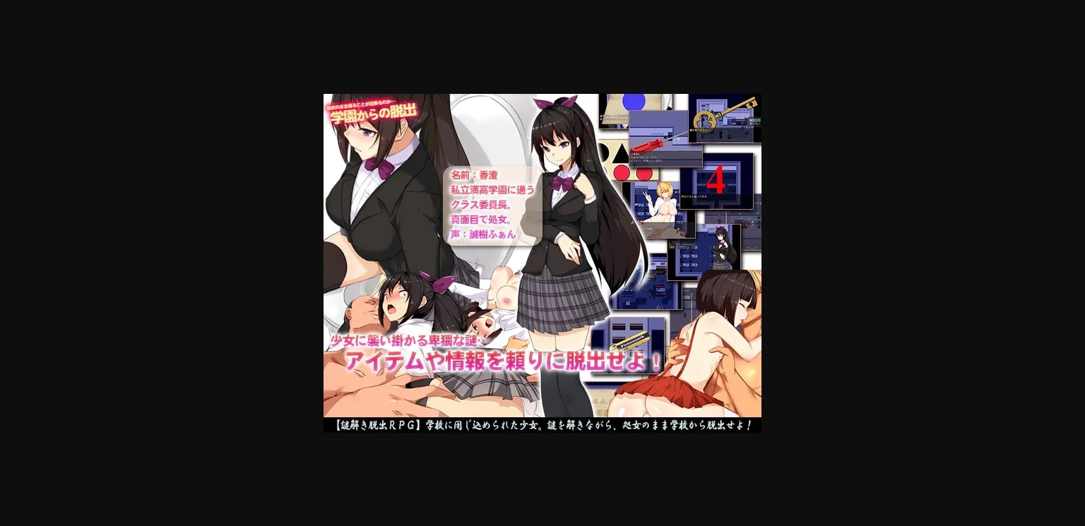 RPGM Completed School Escape [Final] [Studio Neko Kick] | Free Adult Games