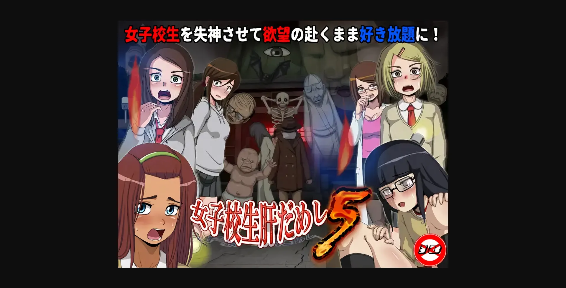 RPGM Completed School Girl Courage Test 5 + DLC 1-4 [Final] [T-ENTA-P] | Free Adult Games