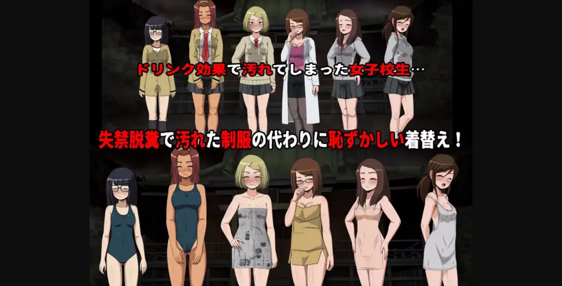 RPGM Completed School Girl Courage Test 5 + DLC 1-4 [Final] [T-ENTA-P] | Free Adult Games