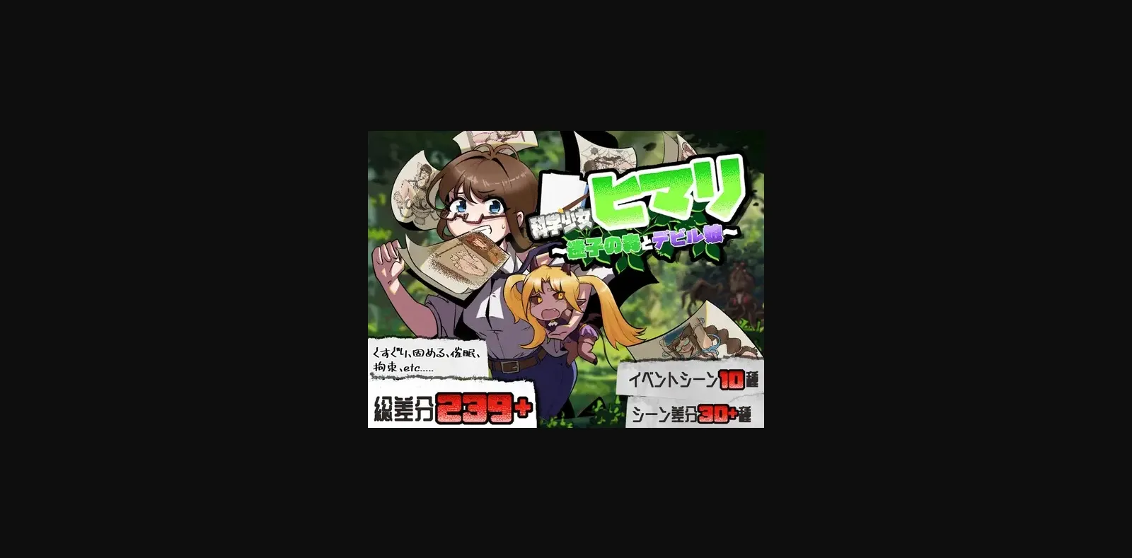 RPGM Completed Science Girl Himari - The Lost Forest and Demon Girl [Final] [Dawn is eternal] | Free Adult Games