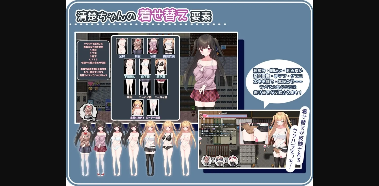 RPGM Completed Seiso-Za-Bicchi  ~The Pure Girl's Harassment Prostitution Activities~ [v1.0] [moQ moQ soft] | Free Adult Games