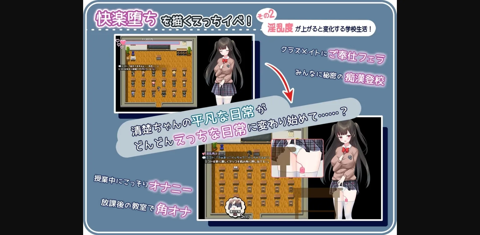 RPGM Completed Seiso-Za-Bicchi  ~The Pure Girl's Harassment Prostitution Activities~ [v1.0] [moQ moQ soft] | Free Adult Games