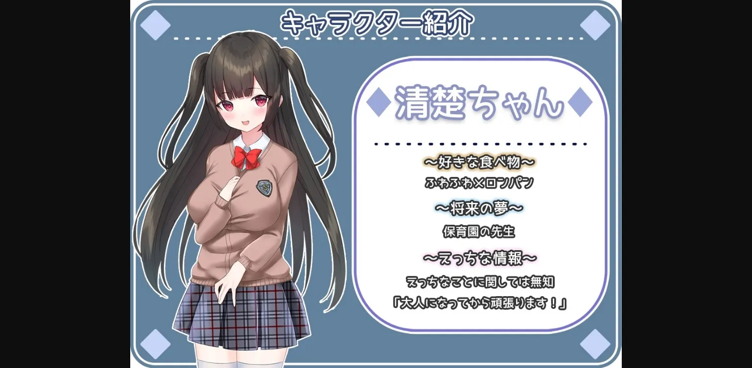 RPGM Completed Seiso-Za-Bicchi  ~The Pure Girl's Harassment Prostitution Activities~ [v1.0] [moQ moQ soft] | Free Adult Games