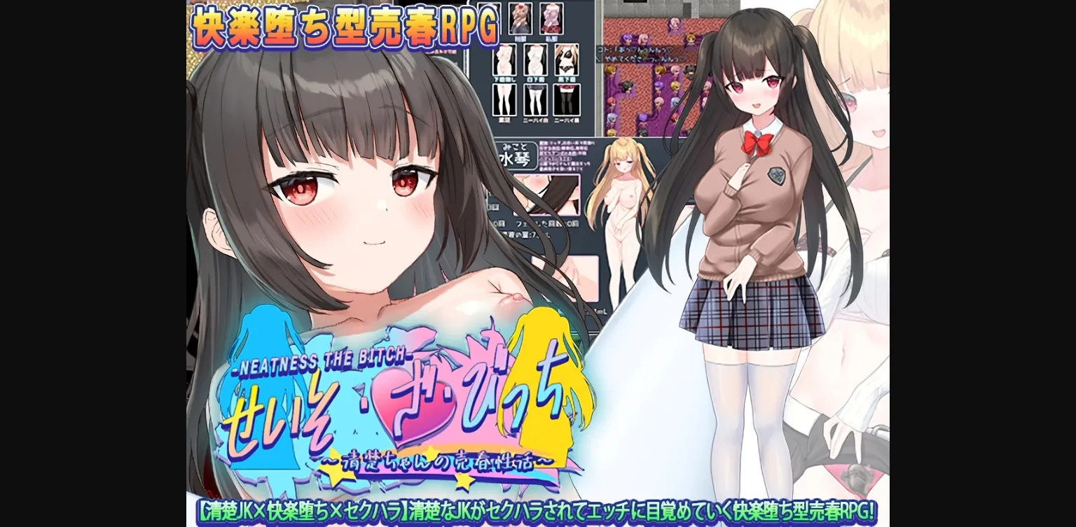 RPGM Completed Seiso-Za-Bicchi  ~The Pure Girl's Harassment Prostitution Activities~ [v1.0] [moQ moQ soft] | Free Adult Games