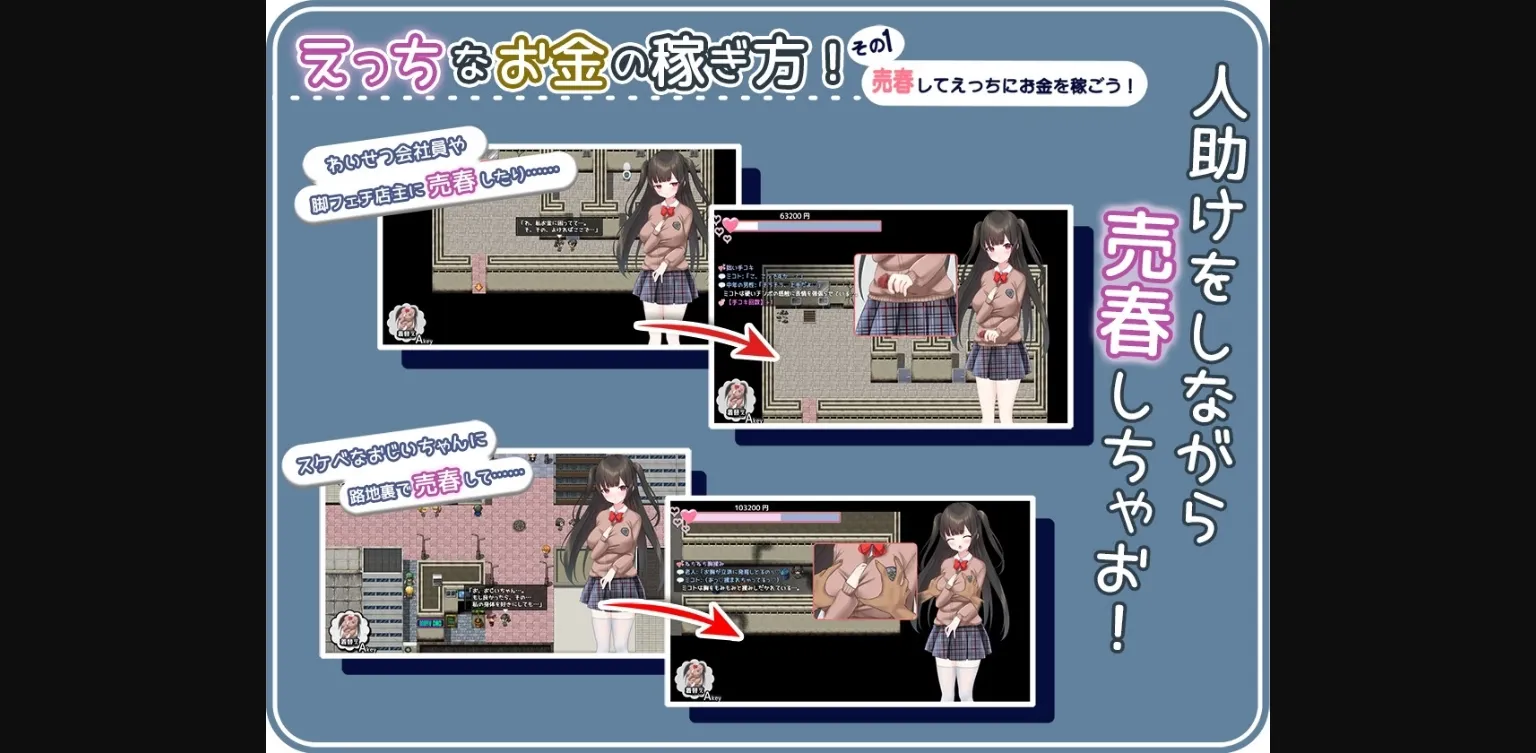 RPGM Completed Seiso-Za-Bicchi  ~The Pure Girl's Harassment Prostitution Activities~ [v1.0] [moQ moQ soft] | Free Adult Games
