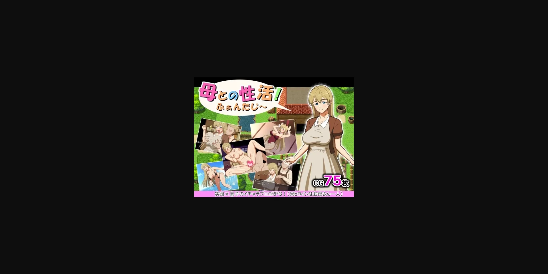 RPGM Completed Sex Life With My Mother! Fantasy~ [v1.0] [haruharutei] | Free Adult Games