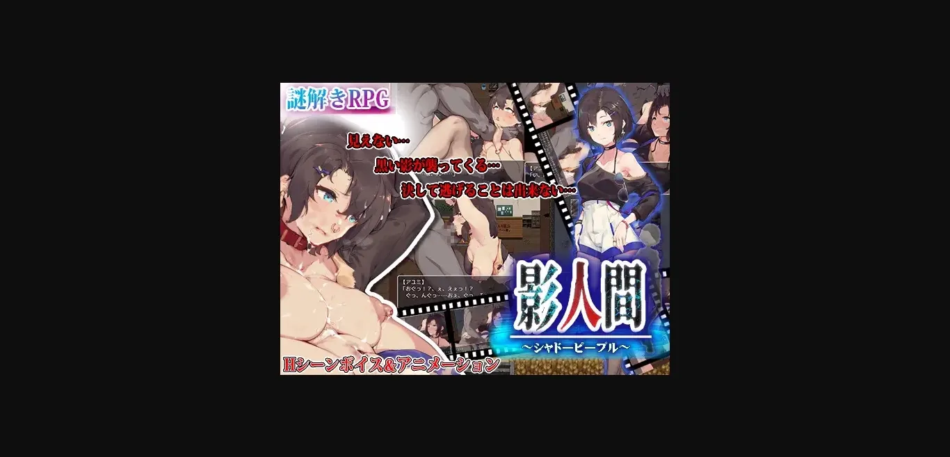 RPGM Completed Shadow People [v1.0 Bugfix] [Clara Soap] | Free Adult Games