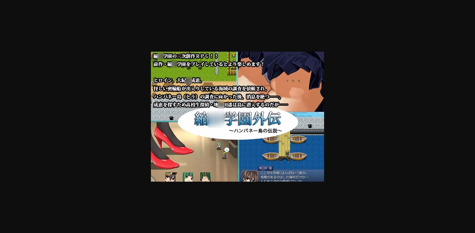 RPGM Completed Shukyusho G kuen Gaiden  The Legend of Hanpane Island [v1.01] [I-Raf-You] | Free Adult Games