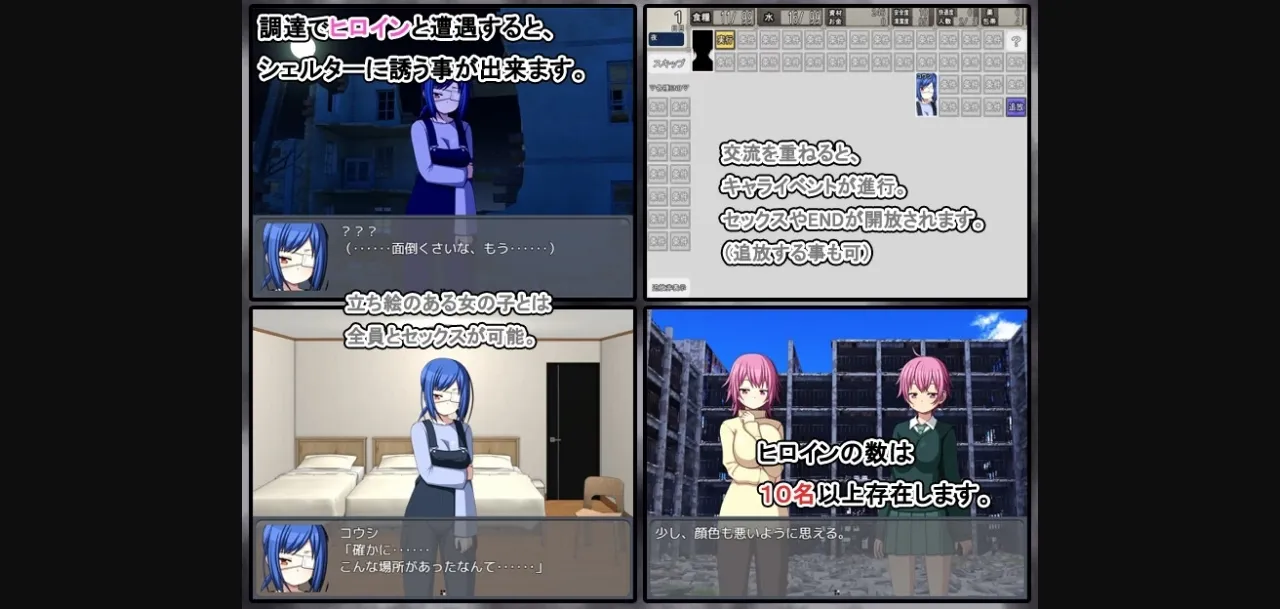 RPGM Completed Shuumatsu Shelter Seikatsu, Life in the End-of-the-World Shelter [v1.0.4] [7cm] | Free Adult Games