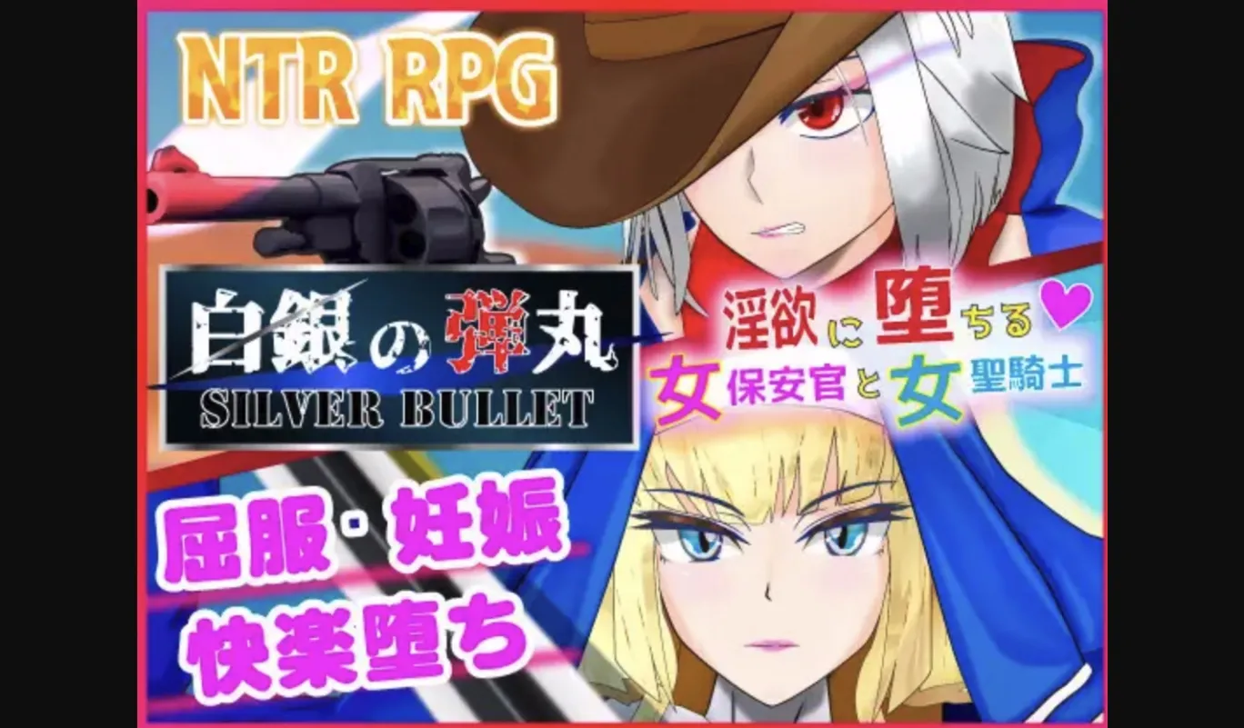 RPGM Completed Silver Bullet [v1.02] [hijoguchiyuki] | Free Adult Games