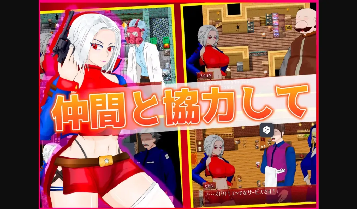 RPGM Completed Silver Bullet [v1.02] [hijoguchiyuki] | Free Adult Games