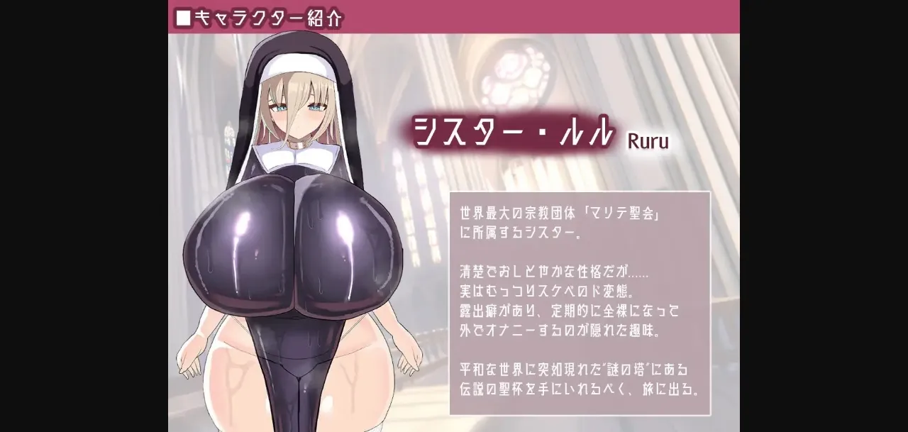 RPGM Completed Sister Fallen Pleasure RPG [v6] [Amedenpa's Workshop] | Free Adult Games