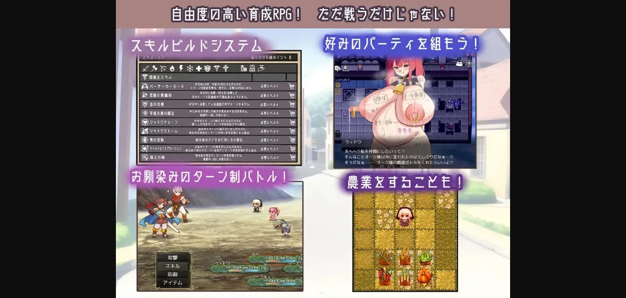 RPGM Completed Sister Fallen Pleasure RPG [v6] [Amedenpa's Workshop] | Free Adult Games