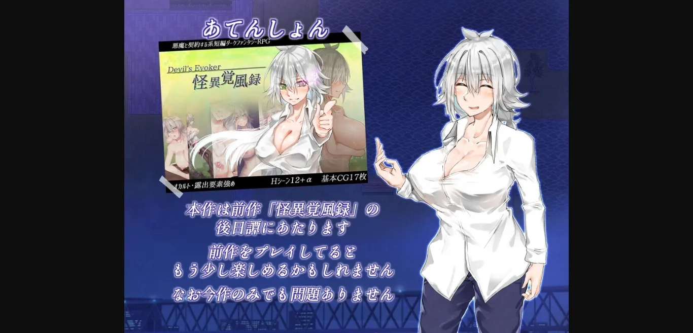 RPGM Completed Sky-clad moon night – Satori&rsquo;s midnight exposure walk [v1.04] [amara_amaran] | Free Adult Games