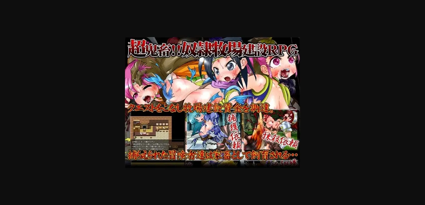 RPGM Completed Slave Farm The Hunted Adventurers [Final] [StudioS] | Free Adult Games