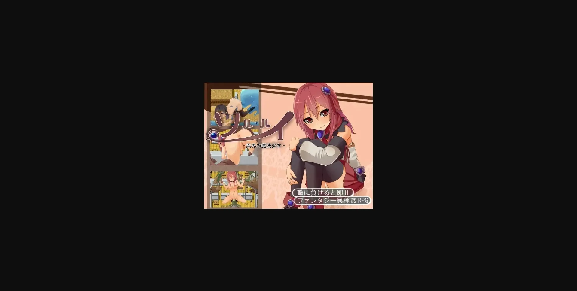 RPGM Completed Sol Rui  Magical Girl of Another World [Final] [Enokippu] | Free Adult Games