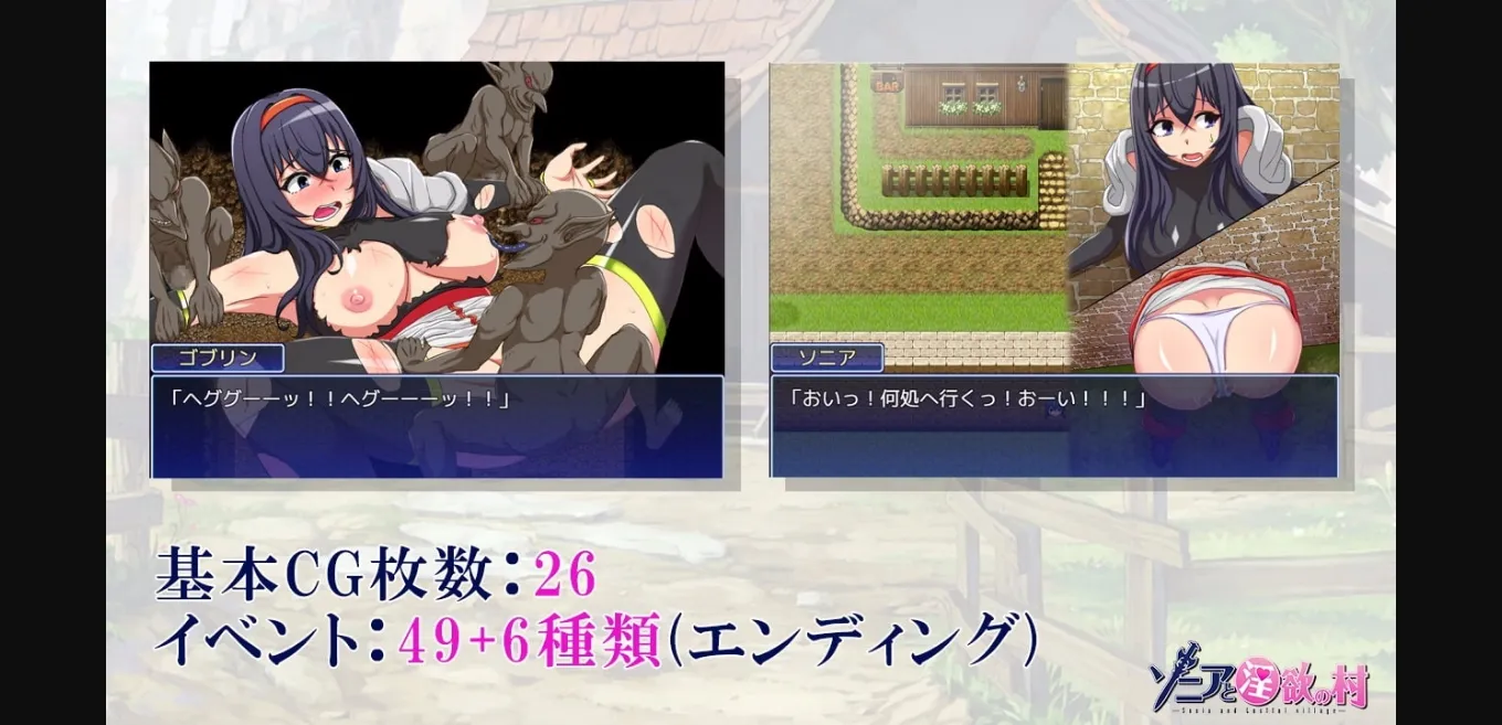 RPGM Completed Sonia and the Lusting Village [Final] [Kira Tama] | Free Adult Games