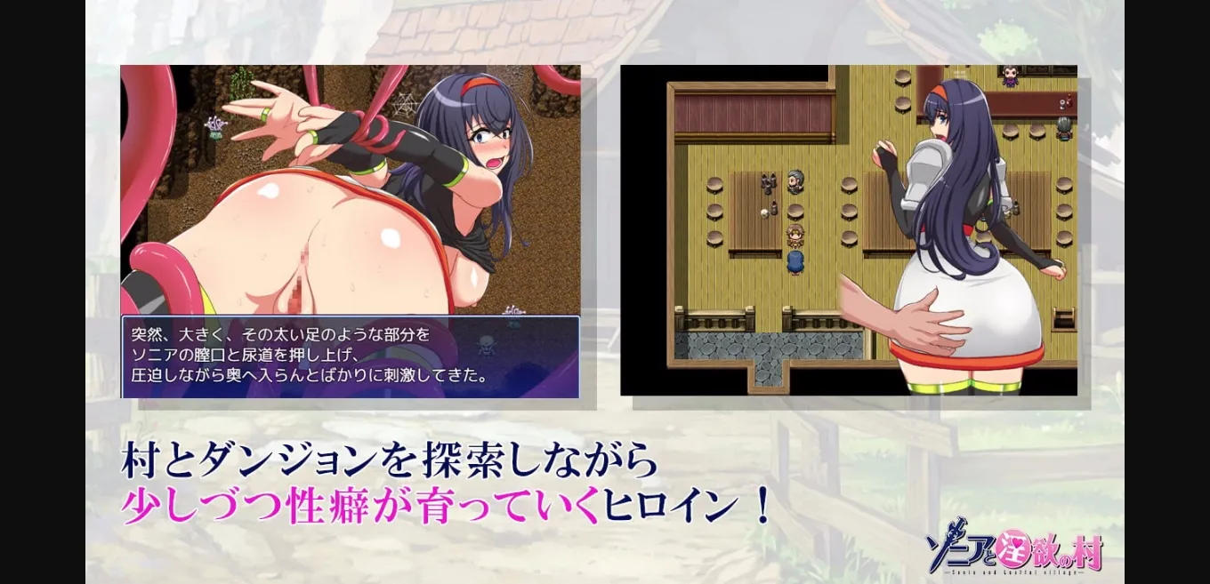 RPGM Completed Sonia and the Lusting Village [Final] [Kira Tama] | Free Adult Games