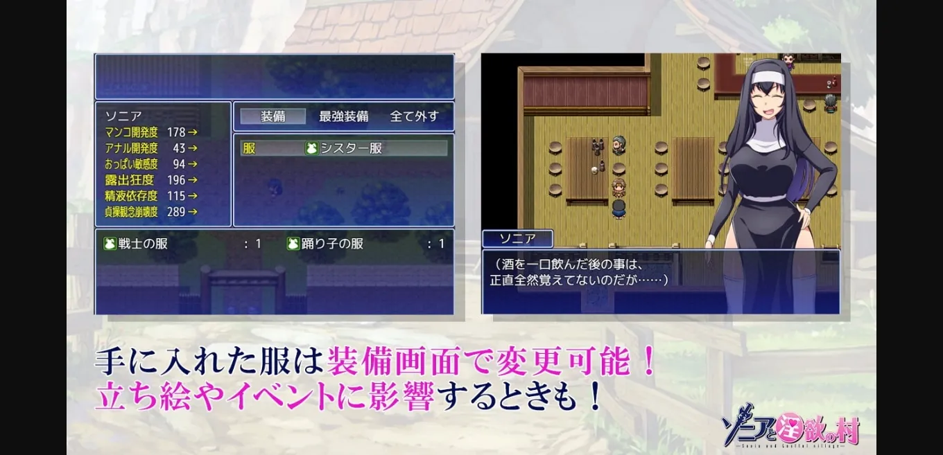 RPGM Completed Sonia and the Lusting Village [Final] [Kira Tama] | Free Adult Games