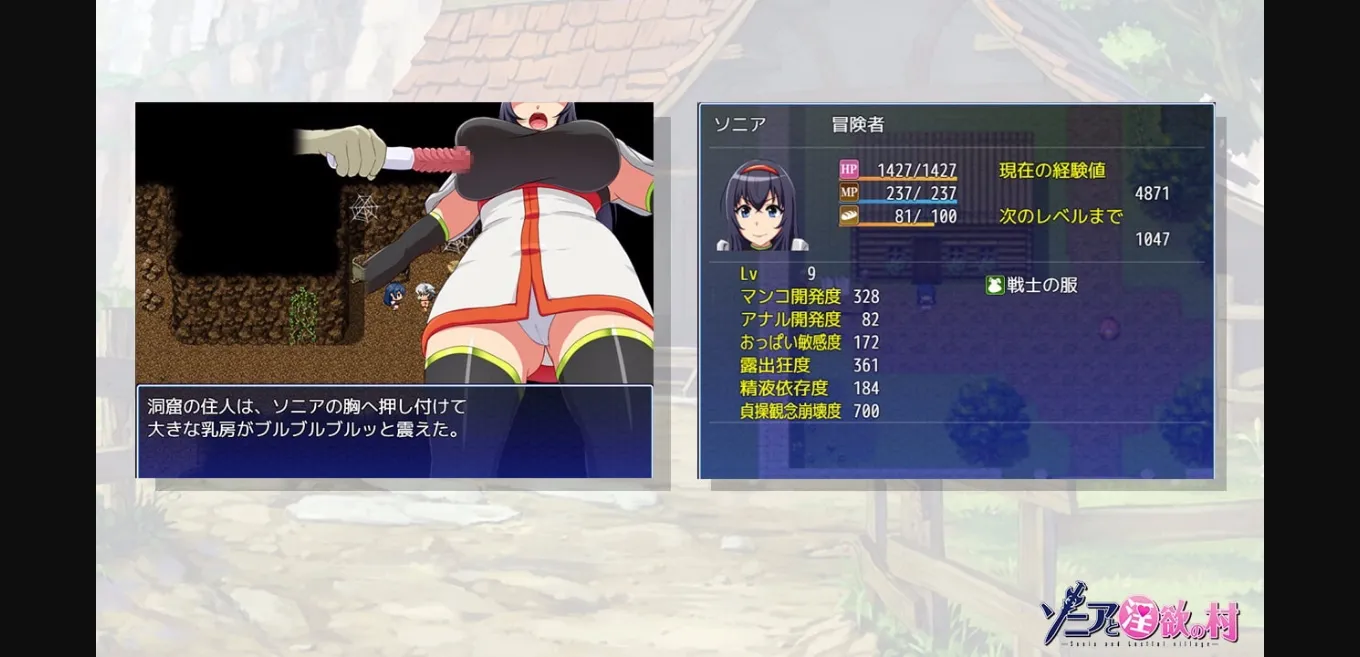 RPGM Completed Sonia and the Lusting Village [Final] [Kira Tama] | Free Adult Games