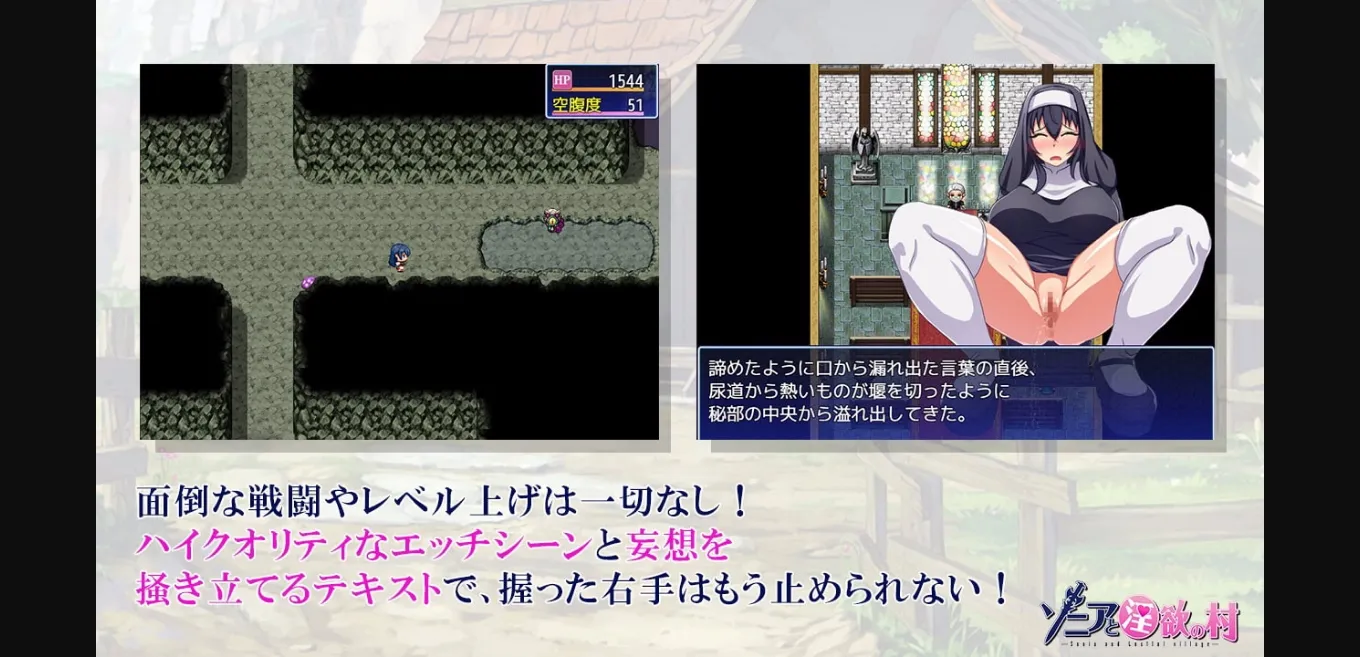 RPGM Completed Sonia and the Lusting Village [Final] [Kira Tama] | Free Adult Games