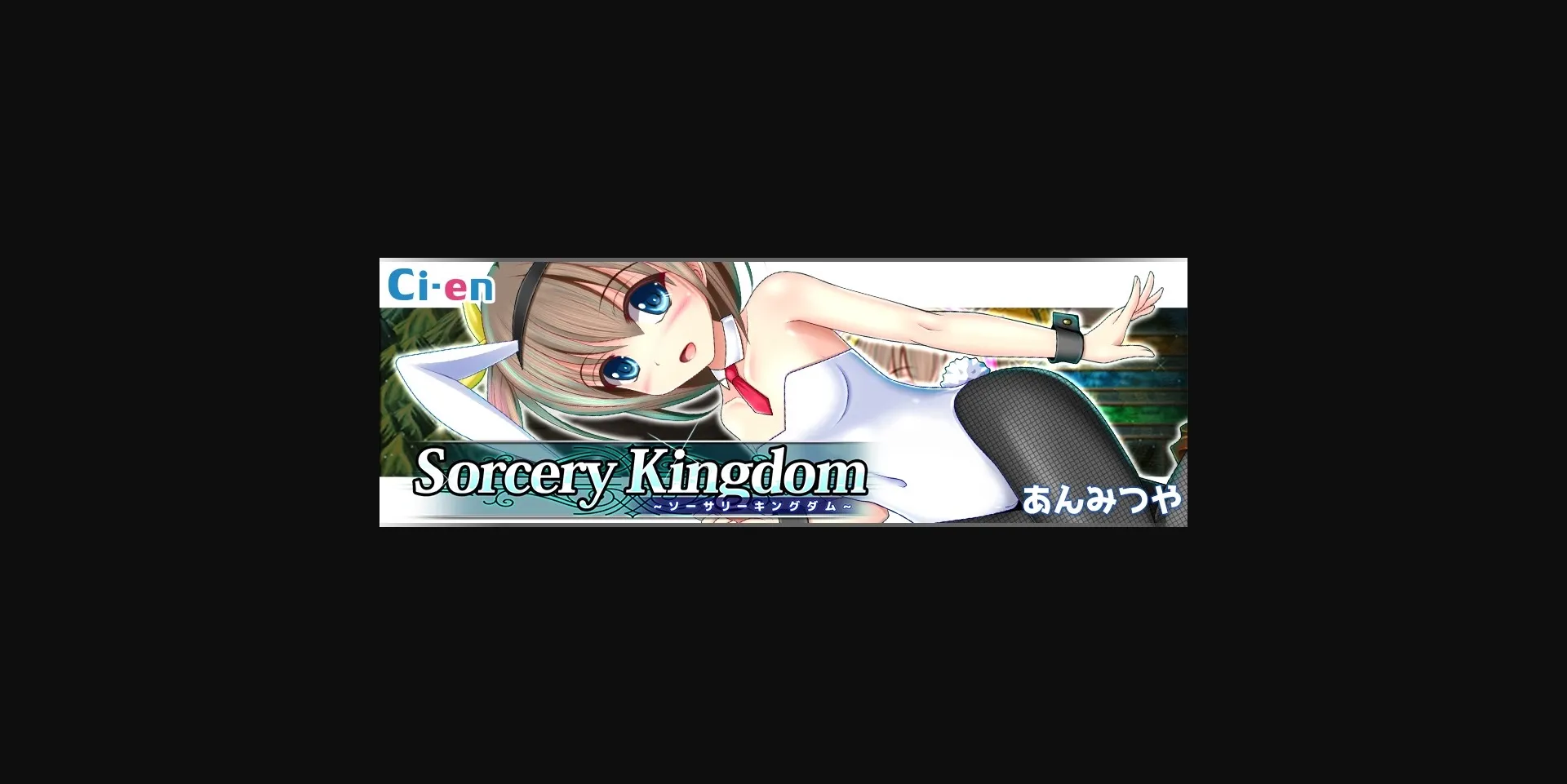 RPGM Completed Sorcery Kingdom [v1.04] [Anmitsuya] | Free Adult Games