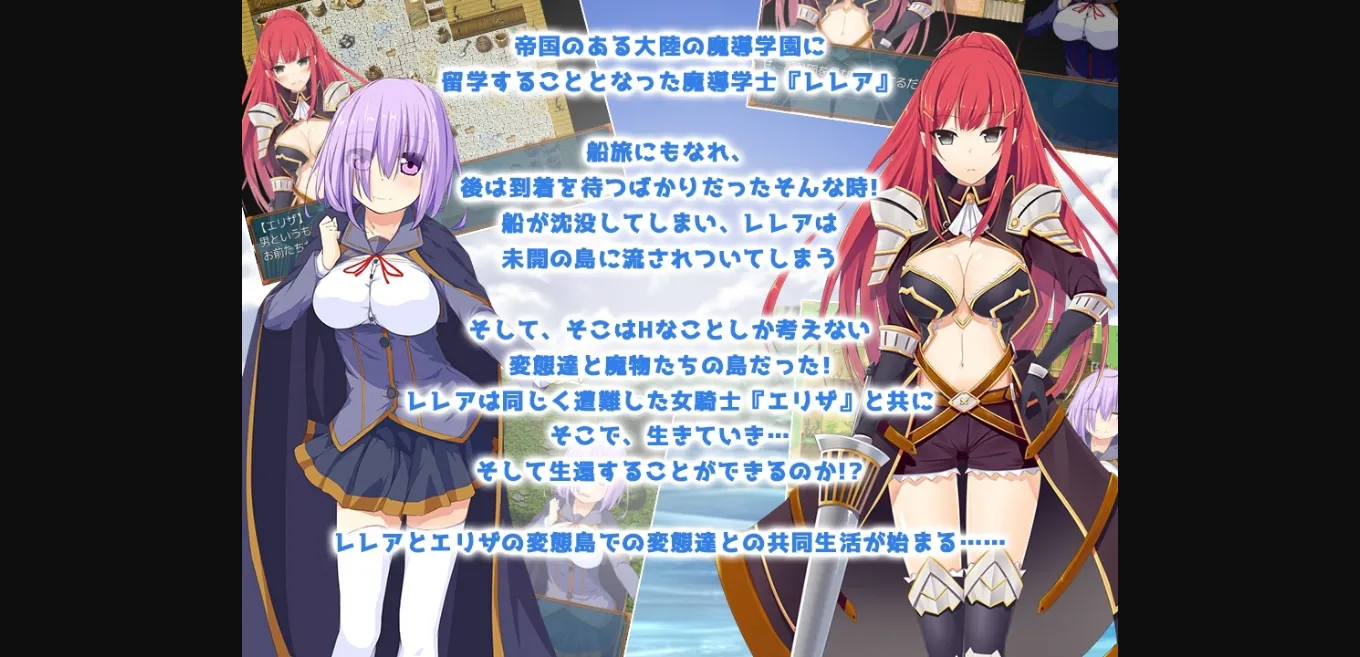 RPGM Completed Sorcery Scholar Lelea - Escape From Pervert Island [Full] [Windwave] | Free Adult Games