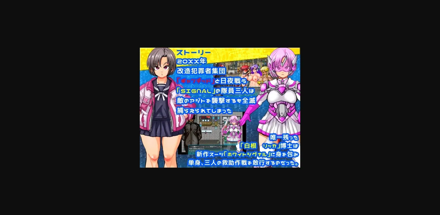 RPGM Completed Special Operations Unit - Signal Force II ~ OPERATION WHITE ~ [Final] [ankoku marimokan] | Free Adult Games