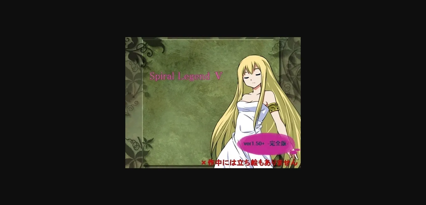 RPGM Completed Spiral Legend V [v1.50] [Expiacion] | Free Adult Games