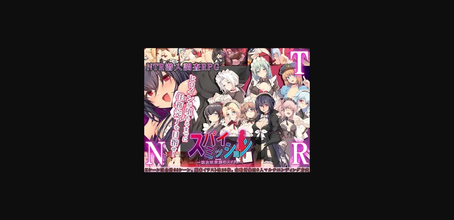 RPGM Completed Spy Mission ~A Noble's Maid~ [Final] [The Church of NTR] | Free Adult Games